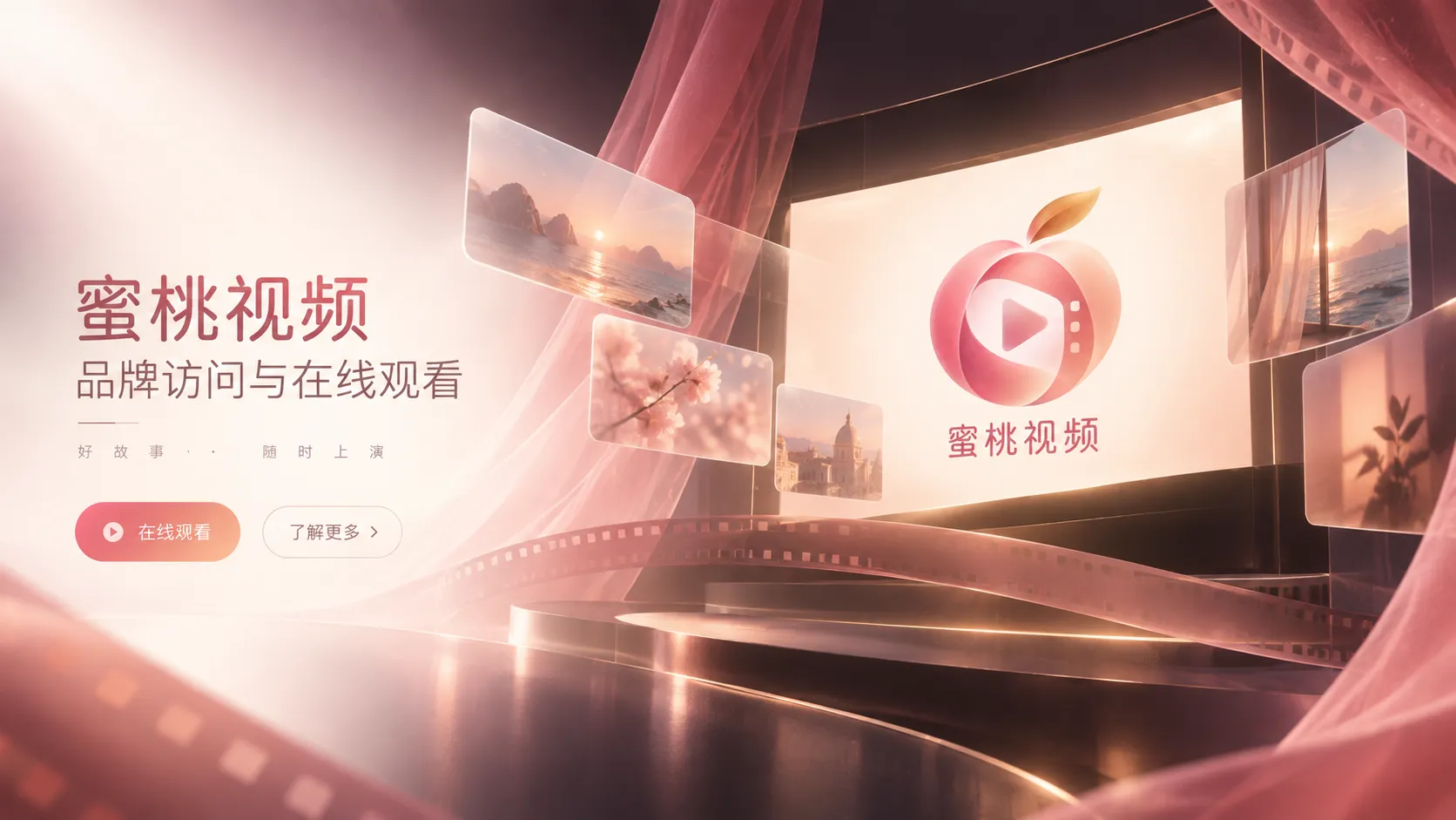 柔和灯光下的视频内容浏览画面